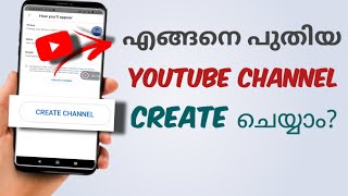 How To Create New YouTube Channel | Malayalam