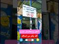 الخير ومخلاوهش يدير المهم ربي يكثر من امثالك اخي الجزائري اكسبلور كوميديات المغرب دويتو تونس 