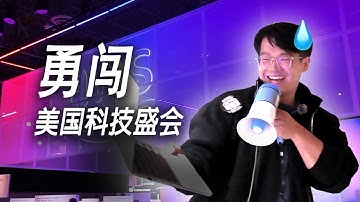 跨越一万公里！深度探访美国六万人科技盛会re:Invent