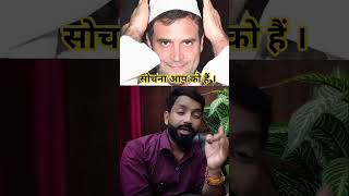 BJP v/s Congress#bjp #politics #Modi#namamirastra