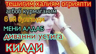 МЕНИ СОДДАЛИГИМДАН ФОЙДАЛАНИБ ДИВАННИ УСТИГА НИМА КИГАНИНИ КУРИНГ