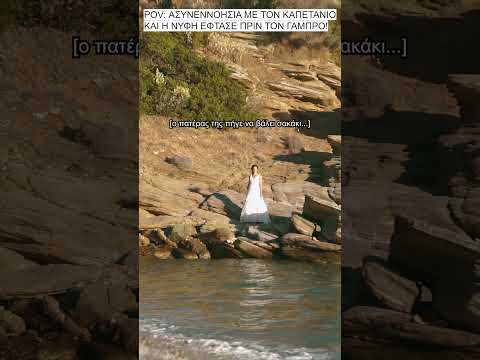 bride is early