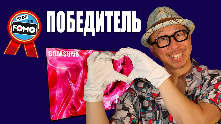 "Выбор редакции" Samsung S90C: Лучший телевизор в 2023 году | ABOUT TECH