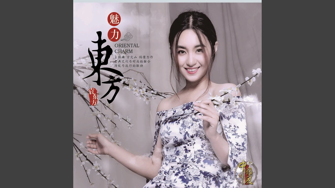 Watch 漂泊的人 on YouTube Watch 漂泊的人 on YouTube