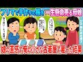 【2ch馴れ初め】フリマで手作りの服を一生懸命売る母娘→娘の直感で俺の小さな古着屋で雇った結果