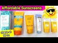 Best Affordable Sunscreens | Starts at 99 rs | For Every Skin Types | 🌞😍😎