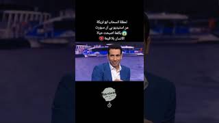 لحظة انسحاب و خروج ابو تريكه من استيديو bein sport #أبوتريكة #مصر #كأس_العالم