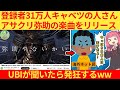外国人さん「日本人YouTuberがアサクリシャドウズを批判する曲を作ったぞ！」→ネット民、大絶賛する…