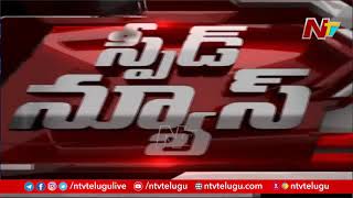 Speed News | Latest Telugu News | Top News | 20-10-2021 | NTV