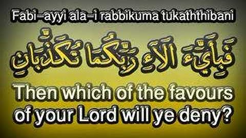 The Most Gracious - Qur