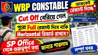 WBP Constable Results Today || Very Important Update || WBP Constable Result Date || WBP Cutoff