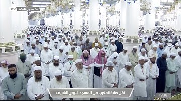 صلاة المغرب من المسجد النبوي ٤ محرم ١٤٤٤هـ للشيخ خالد المهنا | أواخر سورة الحشر ( ١٨ - ٢٤ ) .