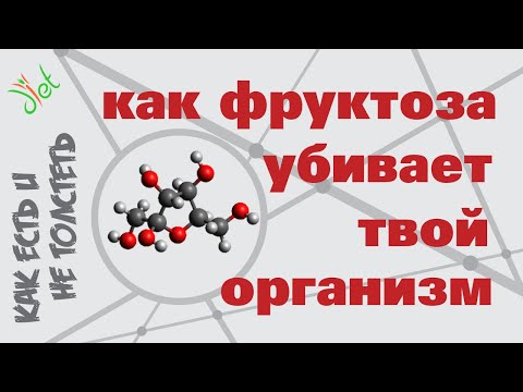 Фруктоза: при похудении и вместо сахара.  Почему это вредно.