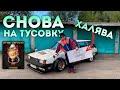 СОБРАЛ ПРОЕКТ К ФЕСТУ ЗА 2 ДНЯ , ЗАБРАЛ НИШТЯКИ  TOYOTA CARINA