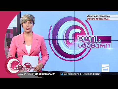 დღის სტუმარი 18:40 - 9.06.2022