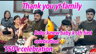 New baby k sth first celebration | 150k celebration | thank you yt family .. babar akbar vlog