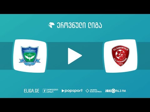 სამტრედია - საბურთალო