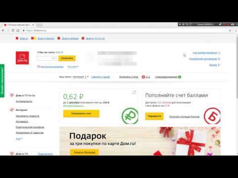 Дом.ру поднял абонентскую плату за интернет | Как избежать переплаты!