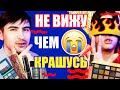 УГАДЫВАЮ КОСМЕТИКУ НА ОЩУПЬ /// BECCA, NATASHA DENONA, SEPHORA