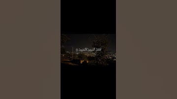 #القرآن_الكريم بصوت القارئ انس المالك