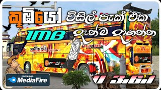 Bus Simulator Indonesia | Kumbiyo Visil Pack | V.3 | Best SL Visil Pack | Pathuma Online | Download screenshot 3