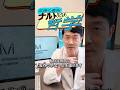【ナルト先生の哲学2-1】なぜ海外の学会へ赴くのか？