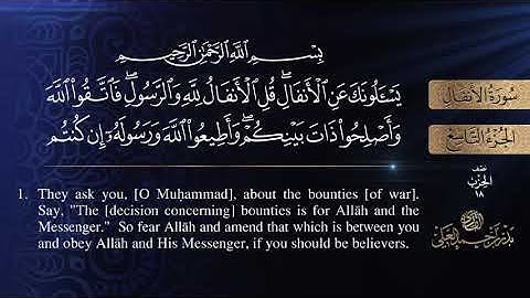 سورة الأنفال بصوت القارئ بدر بن أحمد العلي - المصحف المرئي مع ترجمة معاني الآيات للغة الإنجليزية