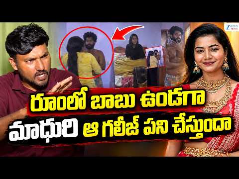 Basingabalaalu Fame Eshwar Sai & Mahuri Rathod Controversy Exclusive Interview | Zee Telugu News - ZEE24TELUGUNEWS
