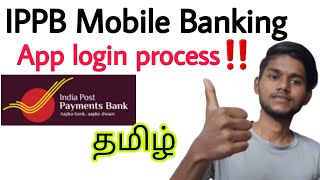 how to login ippb mobile banking app / ippb registration / ippb app login / ippb / tamil screenshot 5