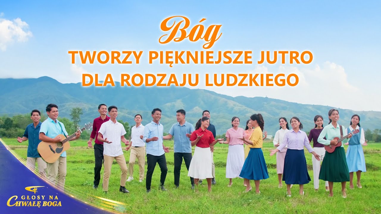Chór ewangelii | Bóg tworzy piękniejsze jutro dla rodzaju ludzkiego | Głosy na chwałę Boga 2026
