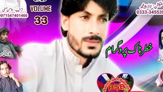 زھیراں گورجتگ مرچی  Ghulam Hussain Sahil Vol 33@BalochSach