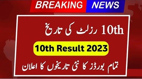10th result 2023 date punjab board|10th result 2023 kab aayega | Matric result 2023