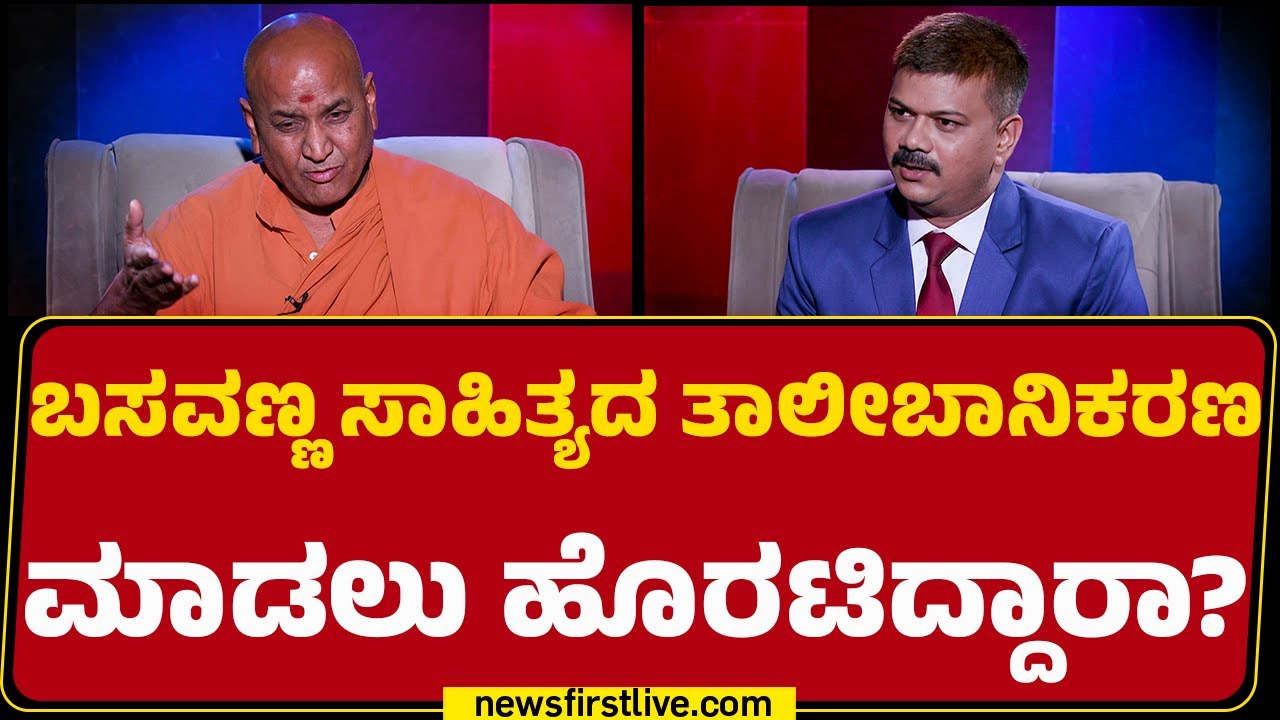 Adrushya Kadhsiddheshwar Swamiji : ಹೆಚ್ಚುತ್ತಿರೋ ಮುಸ್ಲಿಮರ ಜನಸಂಖ್ಯೆ ಬಗ್ಗೆ ಕಳವಳ ವ್ಯಕ್ತಪಡಿಸಿದ್ದೇಕೆ?