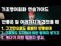 기초영어회화 연습가이드 [ 주제 : 안좋은 일 여러가지가 겹쳤을 때 ][