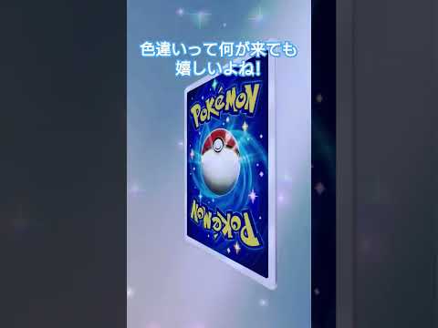 ポケポケ色違い！#ポケポケ #ポケモン #pokemon #pokepoke
