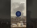 مشاهد متداولة للقصف الصاروخي الحوثي على الأحياء السكنية بمدينة مأرب المكتظة بالنازحين
