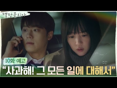 #<strong>멜랑꼴리아</strong> EP.9