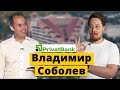 Как работает Digital-маркетинг «ПриватБанк» Владимир Соболев  | Практики Диджитализации #3