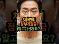 “치매관련 정부지원혜택 영상보시고, 꼭 돌려받으세요”