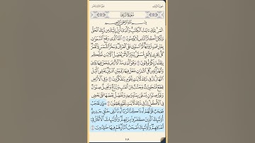 القرآن الكريم سورة الرعد من الايه الكريمه 1 إلى الآية الكريمة 13 محمد ايوب