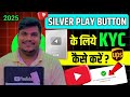 Silver Play Button Ke Liye Kyc Kaise Kare 2025 | How To Complete YouTube Silver Play Button Kyc