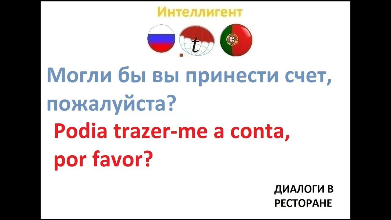 Добавьте пожалуйста в счет