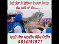      dhadi jatha mandeep singh pohir  