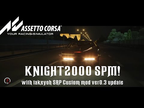 Assetto Corsa Cars!  Lucky Knight ラッキーナイト