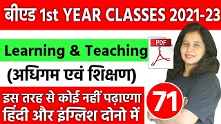 B.Ed 1st Year Exam 2022 | Learning & Teaching | B.ed Classes 1st Year | Catalyst Soni