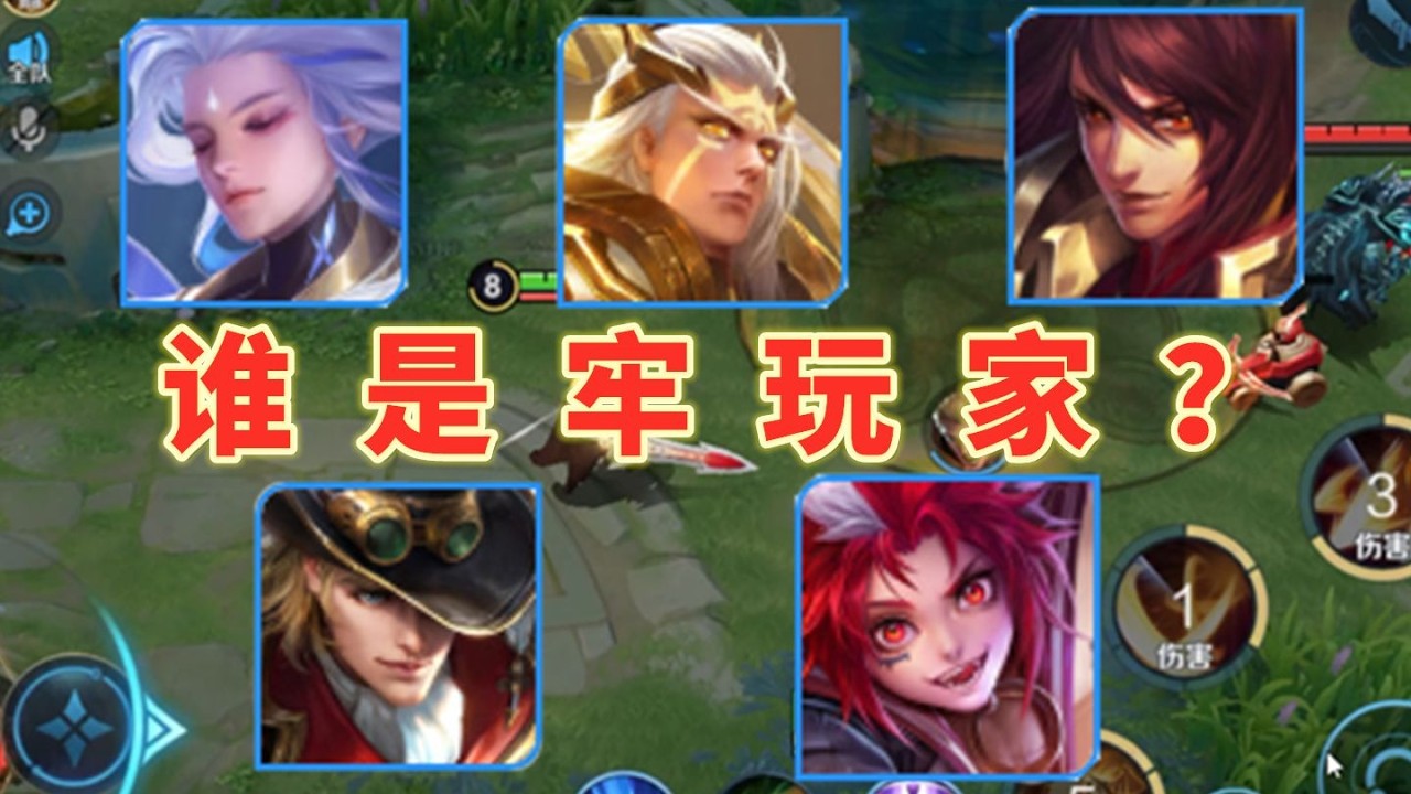 全员牢英雄+原始人，牢玩家也太会藏了 #磊哥游戏