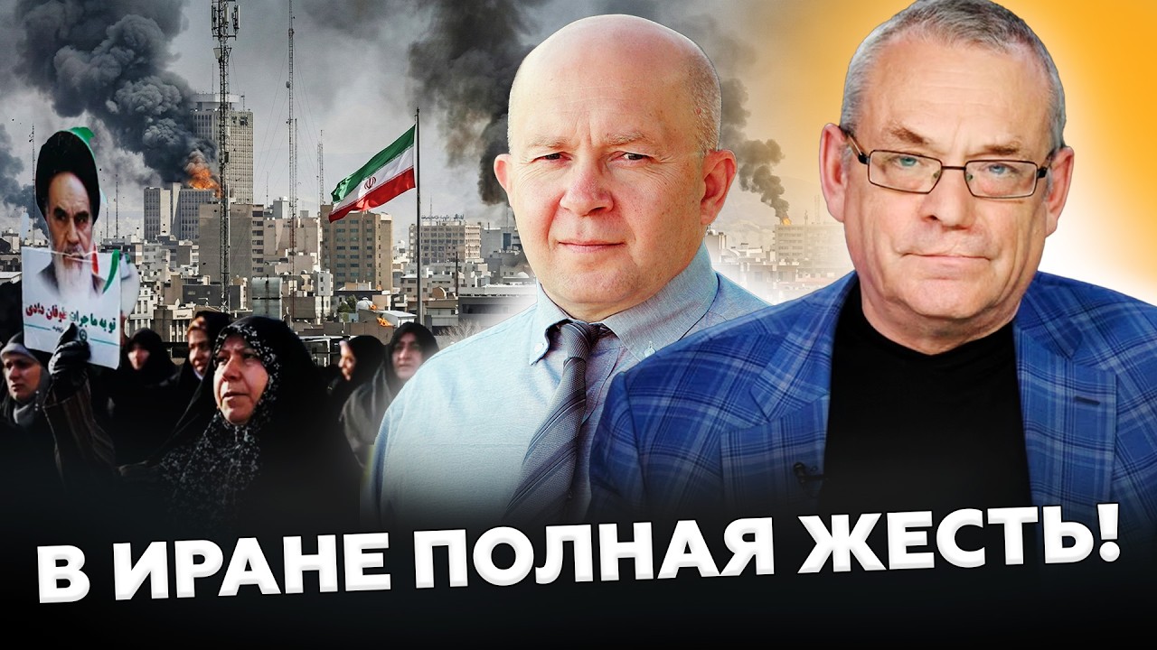 ⚡️Вот, что ЗАДУМАЛ ТРАМП! Теперь ЯСНО, почему НАЧАЛАСЬ ОПЕРАЦИЯ США в Иране!ЯКОВЕНКО, ГРАБСКИЙ