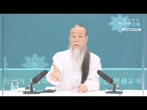 11856강 <strong>주</strong> 4일 근무제(1_3)[홍익인간 <strong>인성교육</strong>][동안거3차]