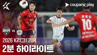 김천 상무 3-2 대전하나시티즌 하이라이트