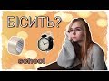 ЩО МЕНЕ ДРАТУЄ? СКЕТЧ / МА ШМІ